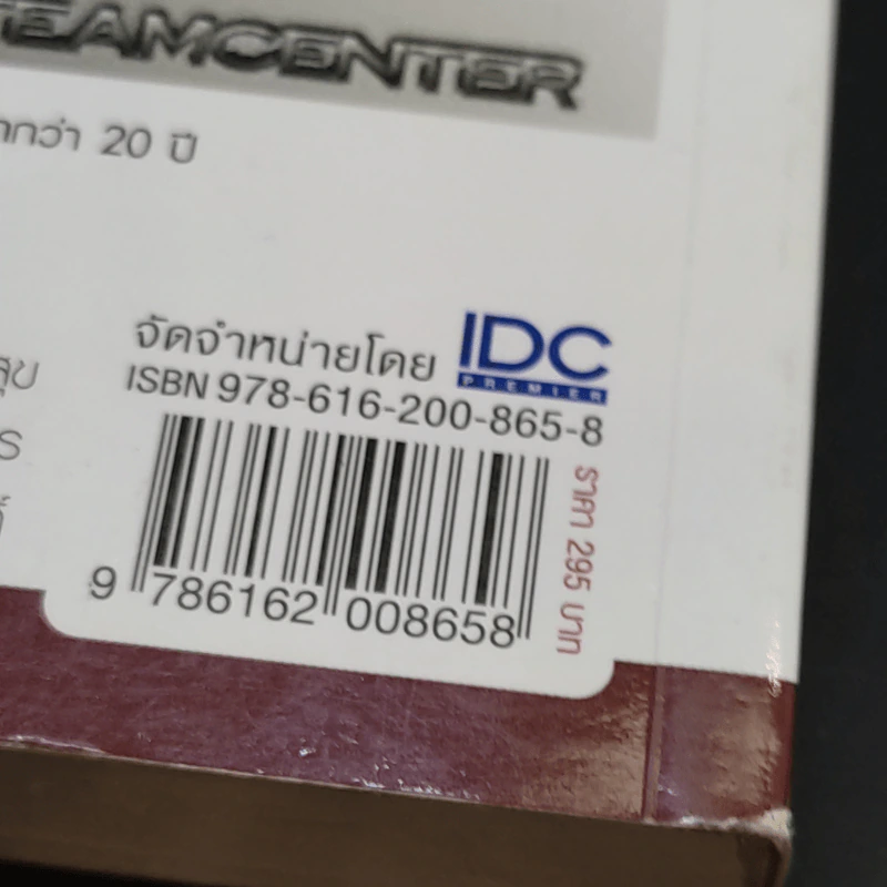 คู่มือเตรียมสอบ ผู้สอบบัญชีภาษีอากร (Tax Auditor) วิชาการบัญชี รูปที่ 15