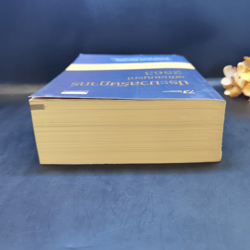ประมวลรัษฎากร ฉบับสมบูรณ์ 2563 ฉบับสมบูรณ์ ณ 1 ม.ค.2563 รูปที่ 6