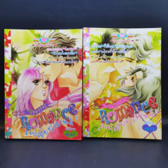 Special  Romance สเปเชี่ยนโรมานซ์ ขายรวม 18 เล่ม รูปที่ 8