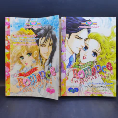 Special  Romance สเปเชี่ยนโรมานซ์ ขายรวม 18 เล่ม รูปที่ 11