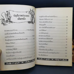 ตำนานสไปเดอร์วิก The Spiderwick Chronicles 5 เล่มจบ รูปที่ 12