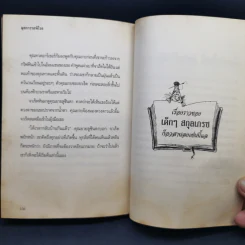ตำนานสไปเดอร์วิก The Spiderwick Chronicles 5 เล่มจบ รูปที่ 14