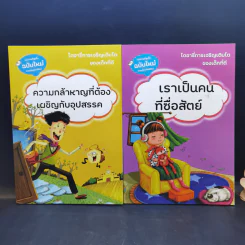 ไดอารี่การเจริญเติบโตของเด็กที่ดี ขายรวม 10 เล่ม รูปที่ 9