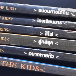 นิยาย Left Behind The Kids ขายรวม 6 เล่ม รูปที่ 14