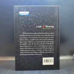 Code of Revenue Manual คู่มือประมวลรัษฎากร - สมเดช โรจน์คุรีเสถียร รูปที่ 2