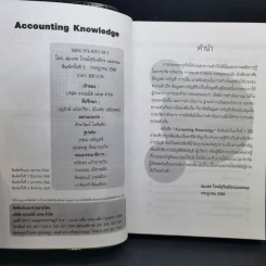 Accounting Knowledge - สมเดช โรจน์คุรีเสถียร รูปที่ 8