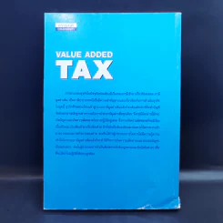 Value Added Tax ภาษีมูลค่าเพิ่ม รูปที่ 2