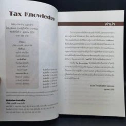 Tax Knowledge - สมเดช โรจน์คุรีเสถียร รูปที่ 8