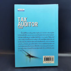 Tax Auditor Tutor - สมเดช โรจน์คุรีเสถียรและคณะ รูปที่ 2