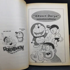 Doraemon โดราเอมอน English-Thai Comics เล่ม 3 รูปที่ 9