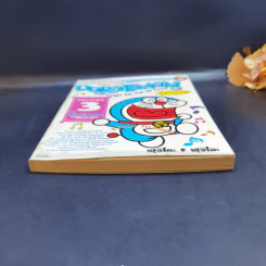Doraemon โดราเอมอน English-Thai Comics เล่ม 3 รูปที่ 4