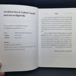 เจาะลึกใบกำกับภาษี ใบเพิ่มหนี้ ใบลดหนี้ และรายงานภาษีมูลค่าเพิ่ม รูปที่ 8