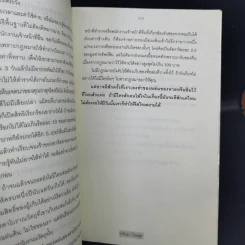 รู้ทันกฎหมาย - ศรัณยา ไชยสุต รูปที่ 11