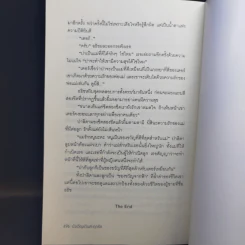 บังเอิญ เดินสะดุดรัก - อริมา รูปที่ 11