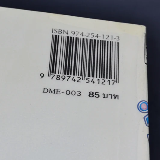 Doraemon โดราเอมอน English-Thai Comics เล่ม 3 รูปที่ 12