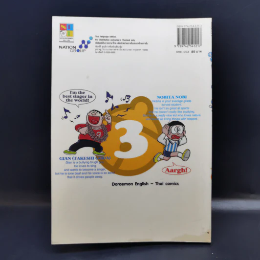 Doraemon โดราเอมอน English-Thai Comics เล่ม 3 รูปที่ 2