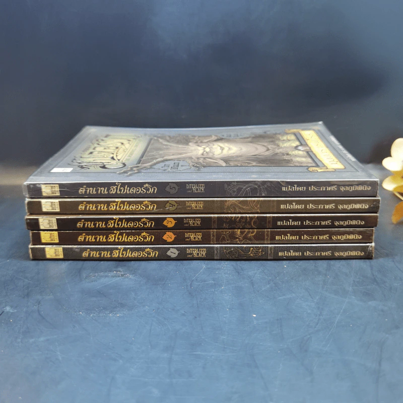 ตำนานสไปเดอร์วิก The Spiderwick Chronicles 5 เล่มจบ รูปที่ 2
