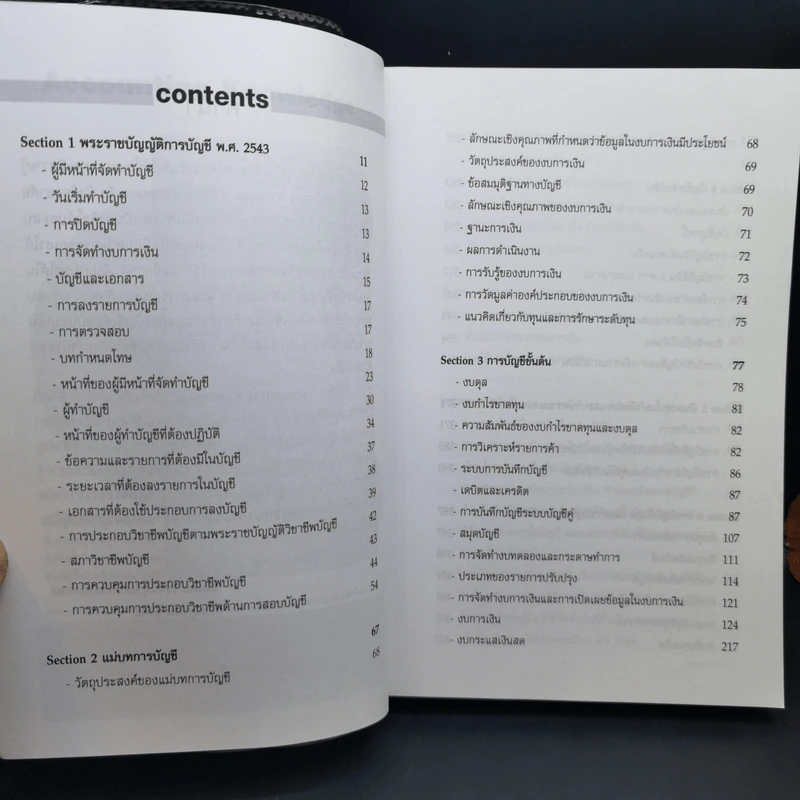 Accounting Knowledge - สมเดช โรจน์คุรีเสถียร รูปที่ 9