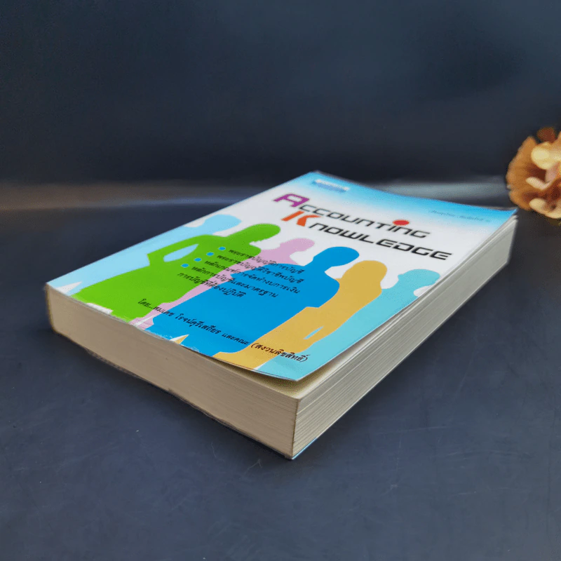 Accounting Knowledge - สมเดช โรจน์คุรีเสถียร รูปที่ 7