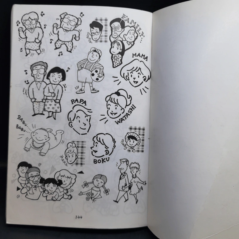 เส้นสายลายการ์ตูน 5 - สุจิตร อิทธิพล รูปที่ 13