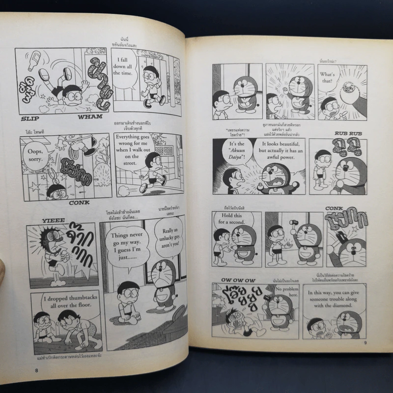 Doraemon โดราเอมอน English-Thai Comics เล่ม 3 รูปที่ 10