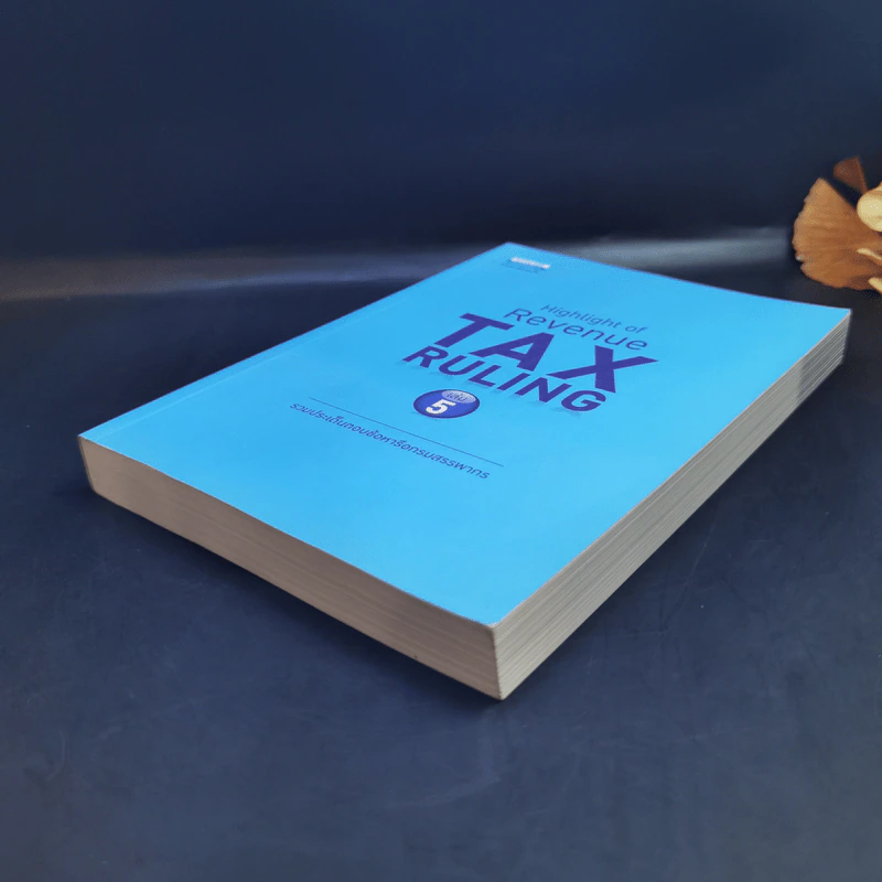 Highlight of Revenue Tax Ruling เล่ม 5 รูปที่ 7