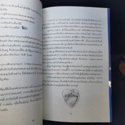 รอให้ถึงอนุบาลก็สายเกินไป - พัณนิภา สุตะสุขะ รูปที่ 13