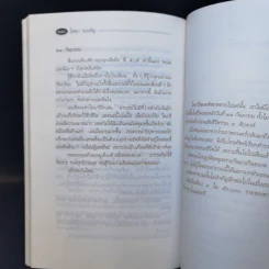 โอ้! อลิซ - โรจนา นาเจริญ แปลจากเรื่อง Go Ask Alice รูปที่ 11