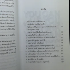 You Can if You Think You Can ต้องคิดว่าคุณทำได้ - นอร์แมน วินเซนต์ พีล รูปที่ 10