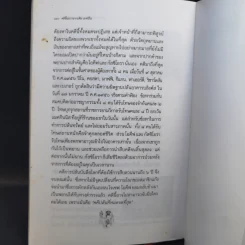 พลิกแฟ้มคดีอื้อฉาว เอฟบีไอ - ภาณุดา รูปที่ 13