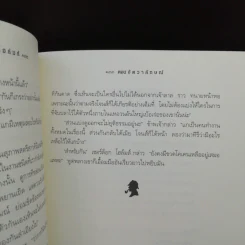 เชอร์ล็อกโฮล์มส์ ตอน จัตวาลักษณ์ รูปที่ 13