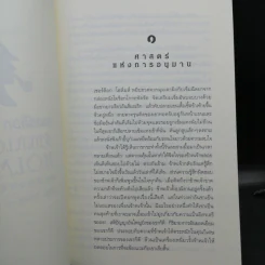 เชอร์ล็อกโฮล์มส์ ตอน จัตวาลักษณ์ รูปที่ 12