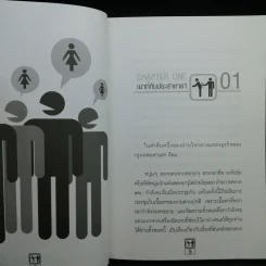 หักหลังผู้ชาย - กิ๊ก กะ จิ๊บ รูปที่ 9