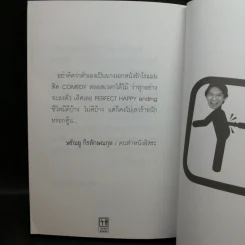 หักหลังผู้ชาย - กิ๊ก กะ จิ๊บ รูปที่ 10