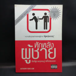 หักหลังผู้ชาย - กิ๊ก กะ จิ๊บ รูปที่ 1