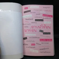 หนักกะลาหัวเด็ก - Venus เด็กพันธุ์ใหม่ รูปที่ 8