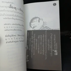 หนักกะลาหัวเด็ก - Venus เด็กพันธุ์ใหม่ รูปที่ 12