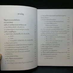 เคล็ดลับวิธีผูกดวงแบบจีน - ซินแส หง ผีหมอ รูปที่ 10