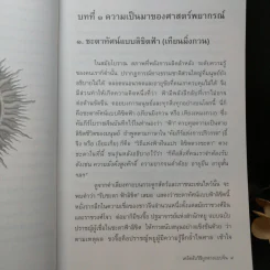 เคล็ดลับวิธีผูกดวงแบบจีน - ซินแส หง ผีหมอ รูปที่ 12