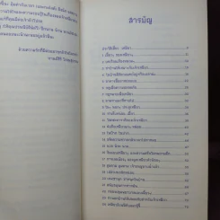 50 วิธีปรนนิบัติน้องหมาดุจราชินี - อาร์เดน มัวร์ รูปที่ 10