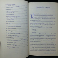 50 วิธีปรนนิบัติน้องหมาดุจราชินี - อาร์เดน มัวร์ รูปที่ 11