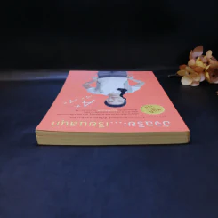 อัจฉริยะเรียนสนุก - หนูดี วนิษา เรซ รูปที่ 6