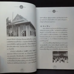 เกิดแต่กรรมกับแม่ชีธนพร - อ.บูรพา ผดุงไทย รูปที่ 10
