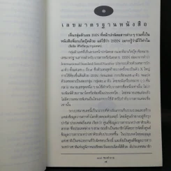 108 ซองคำถาม เล่ม 1 รูปที่ 11
