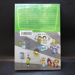 108 ซองคำถาม เล่ม 1 รูปที่ 2