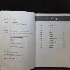 พูดญี่ปุ่นในชีวิตประจำวัน รูปที่ 9