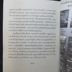 นิยาย Darren Shan เล่ม 1-8,11,12 รูปที่ 15