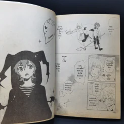 เจ้าชายปีศาจอยากจะร้าย เล่ม 1-7 รูปที่ 15