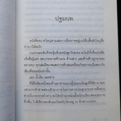 บิเบลีย บันทึกไขปริศนาแห่งร้านหนังสือ เล่ม 1-7 รูปที่ 13