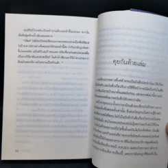 บิเบลีย บันทึกไขปริศนาแห่งร้านหนังสือ เล่ม 1-7 รูปที่ 14